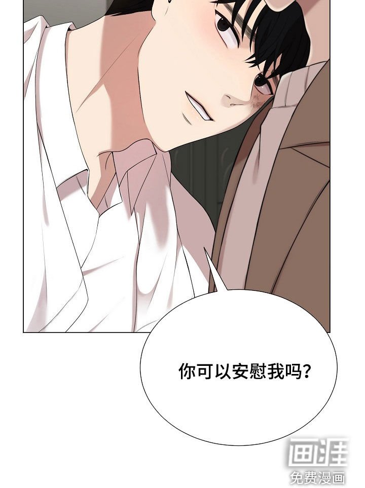 第24章：可以安慰我吗