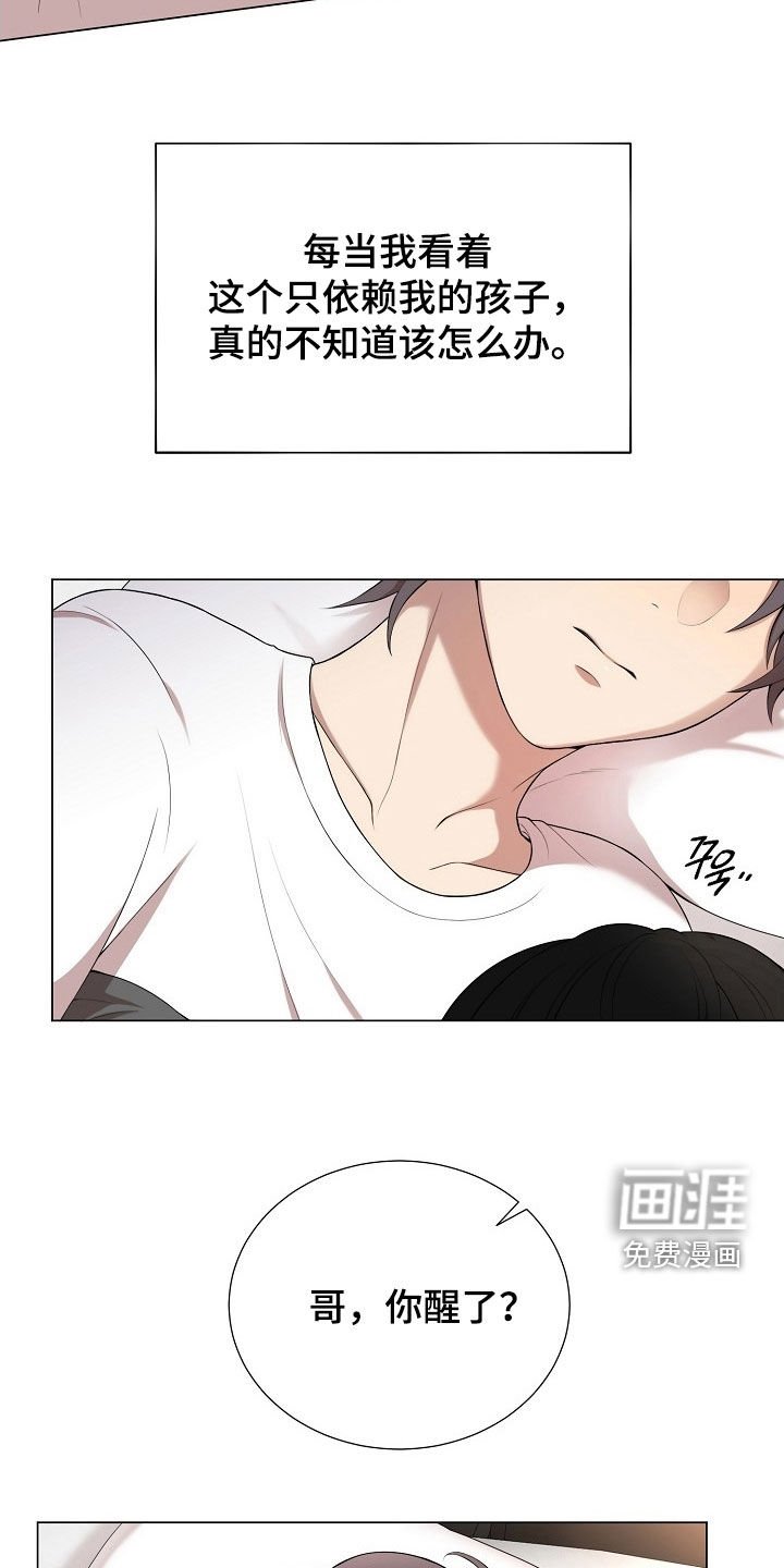 第25章：车祸