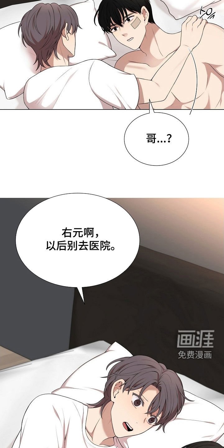第25章：车祸