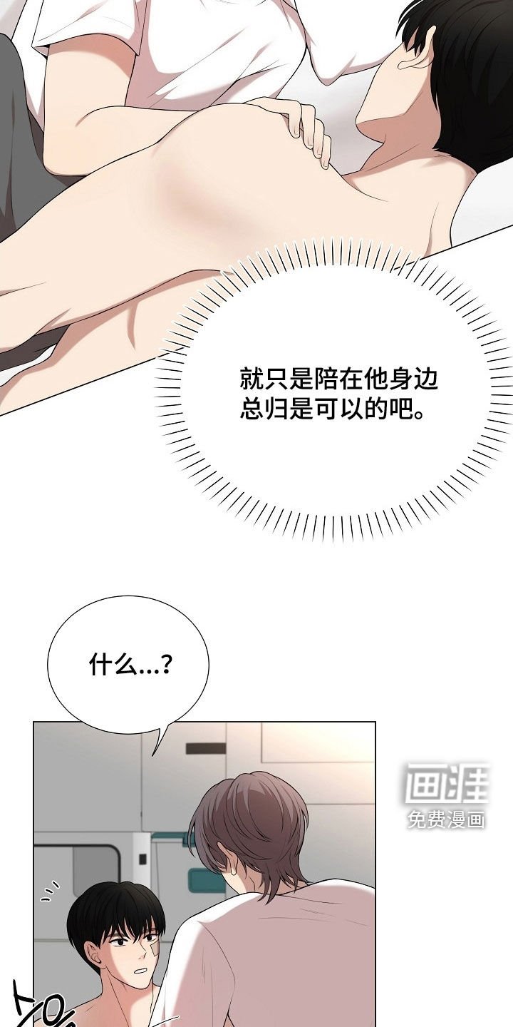 第25章：车祸