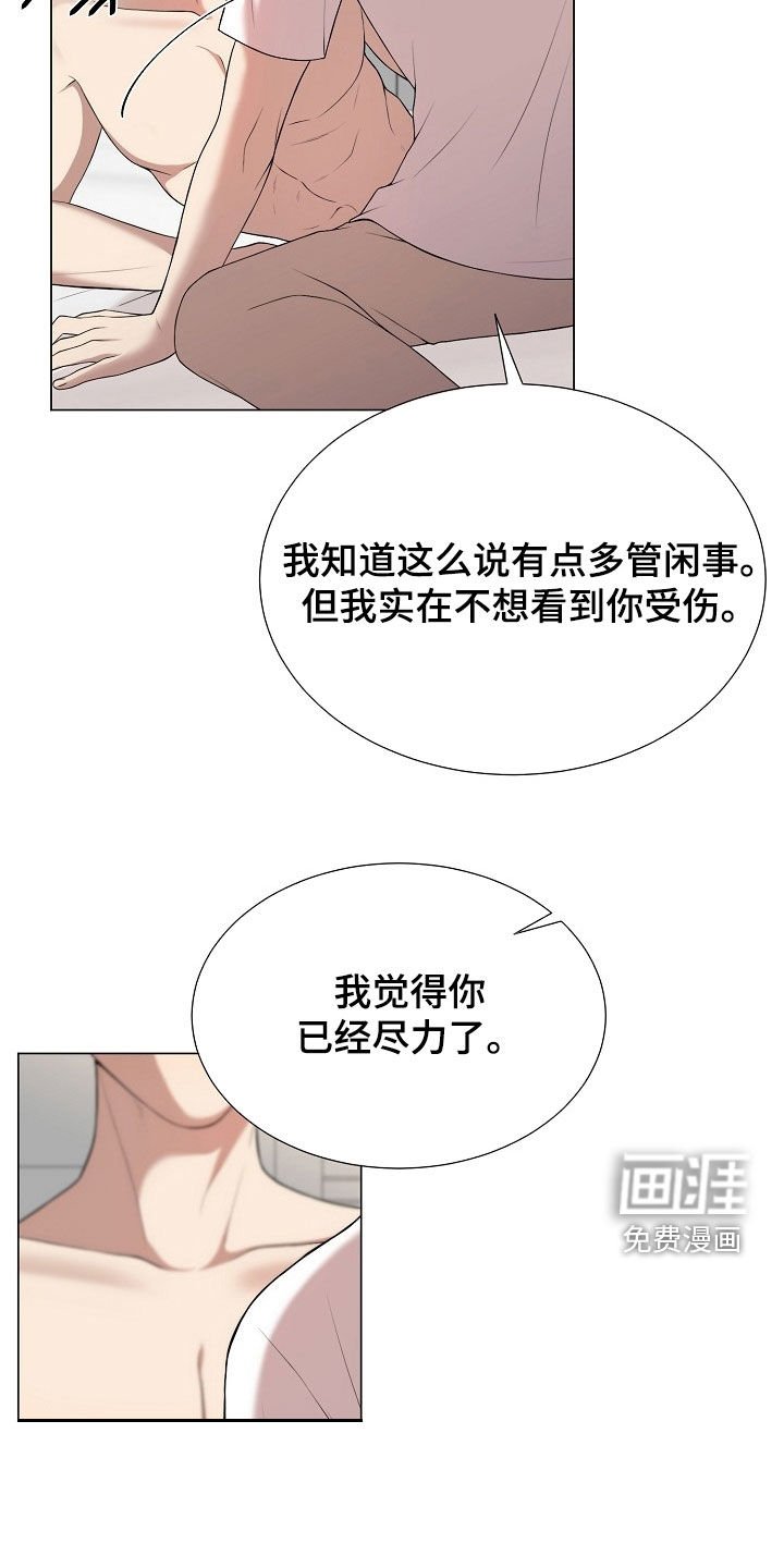 第25章：车祸