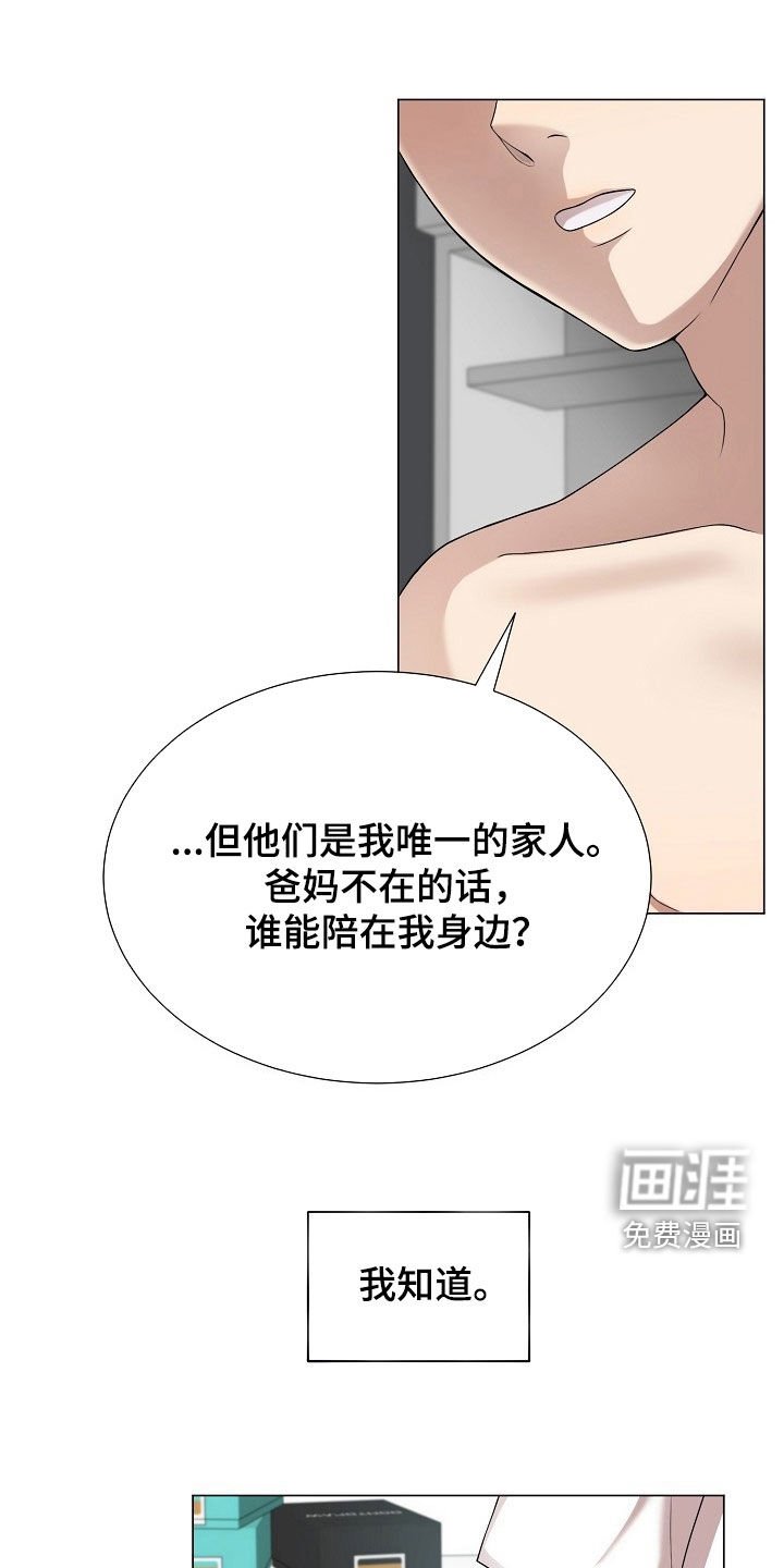 第25章：车祸