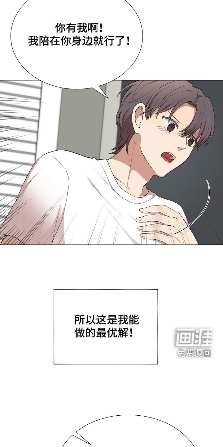 第25章：车祸