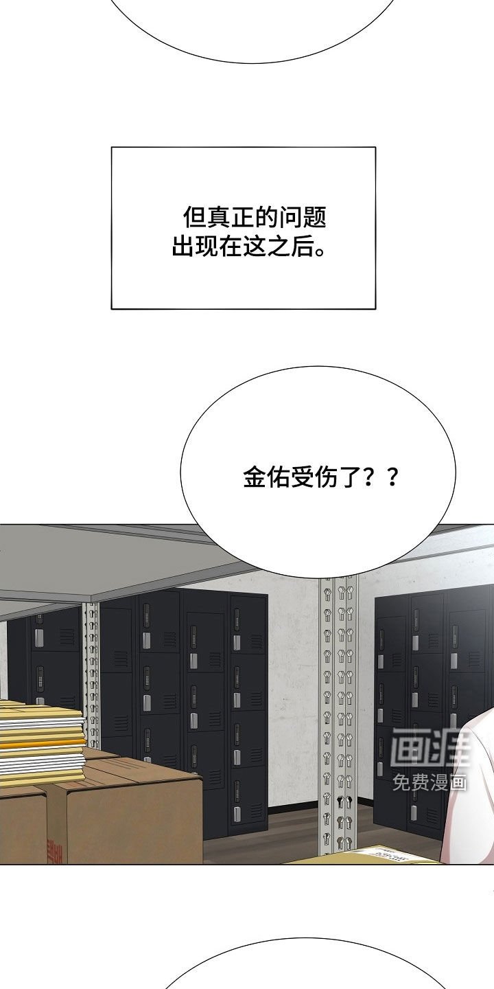 第25章：车祸