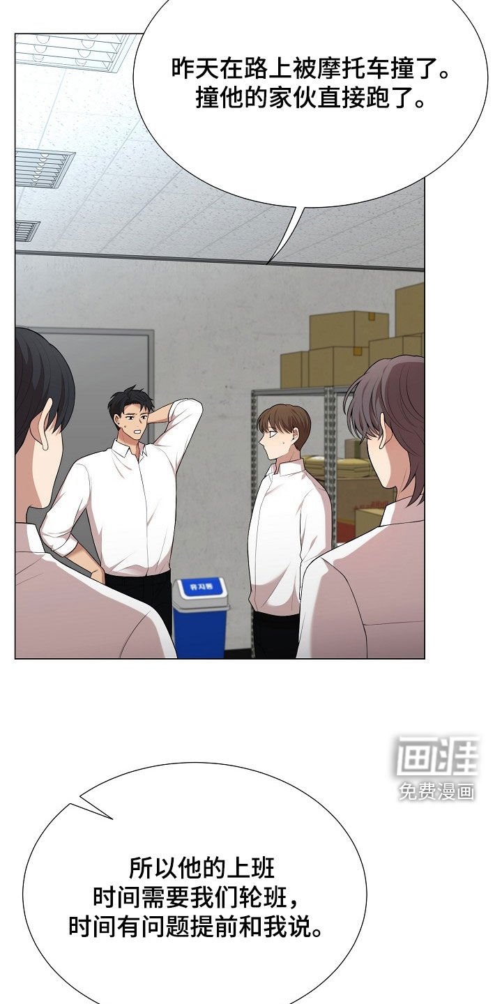 第25章：车祸