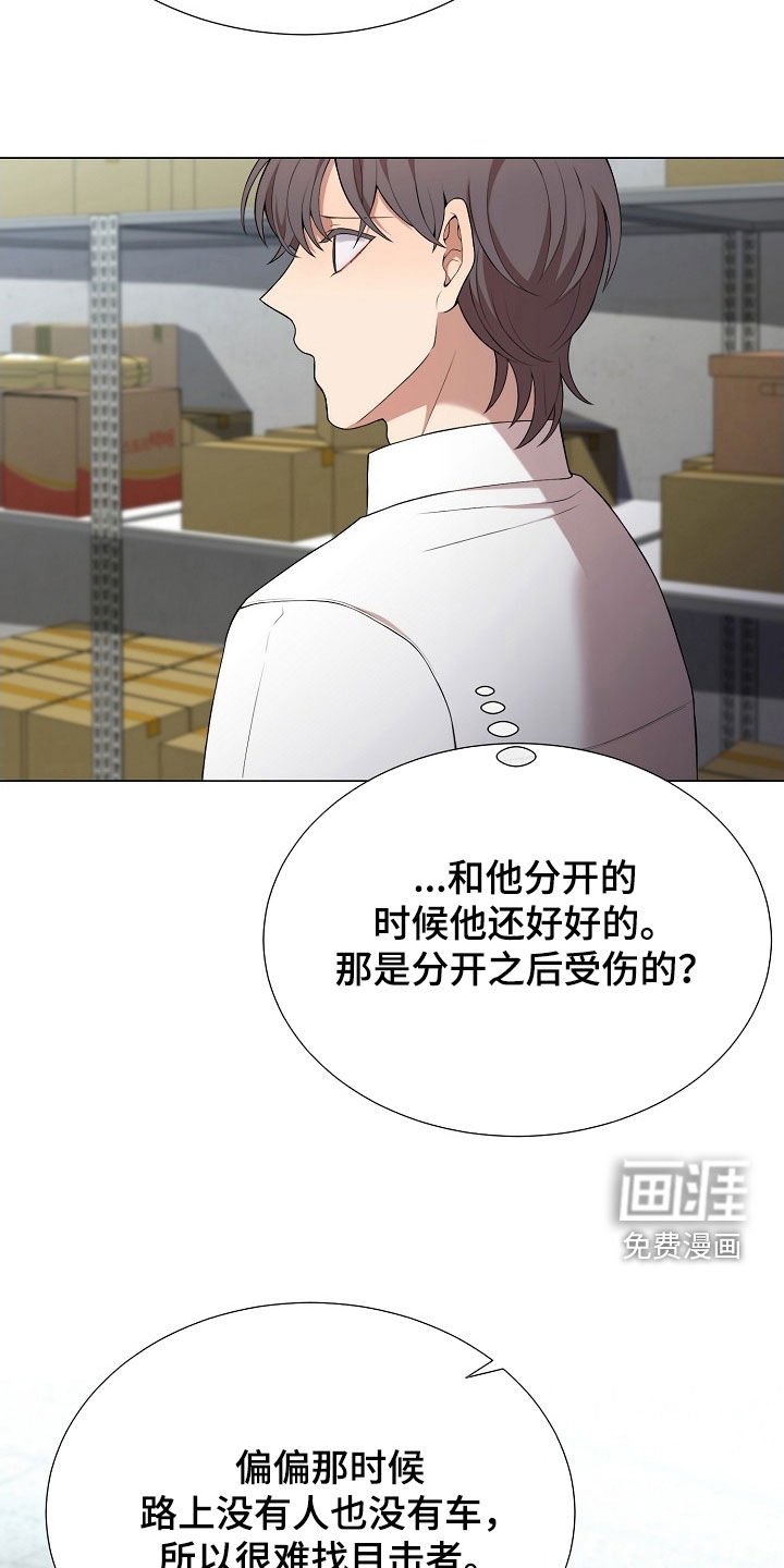 第25章：车祸