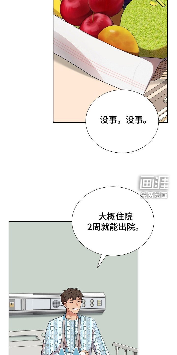 第26章：故意