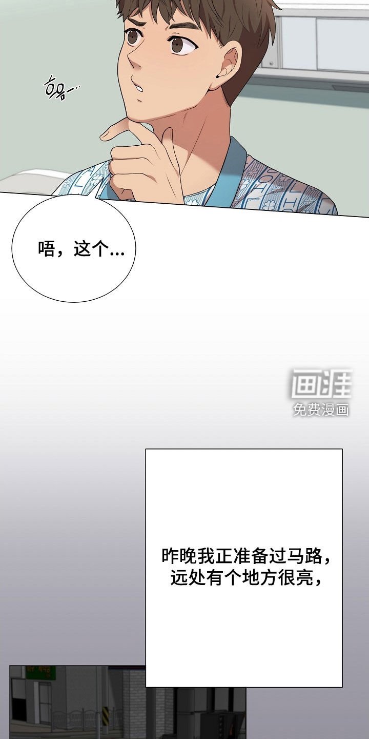 第26章：故意