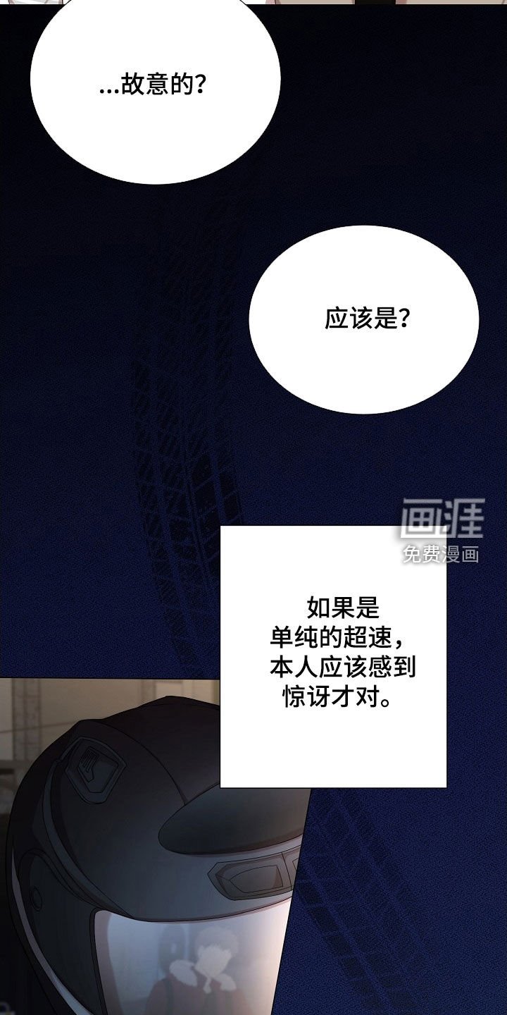第26章：故意