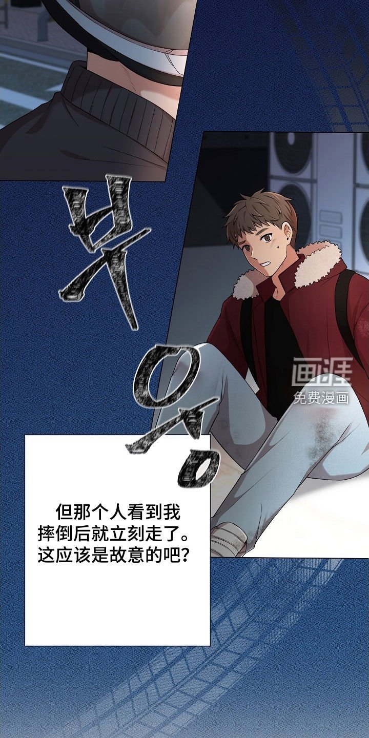 第26章：故意