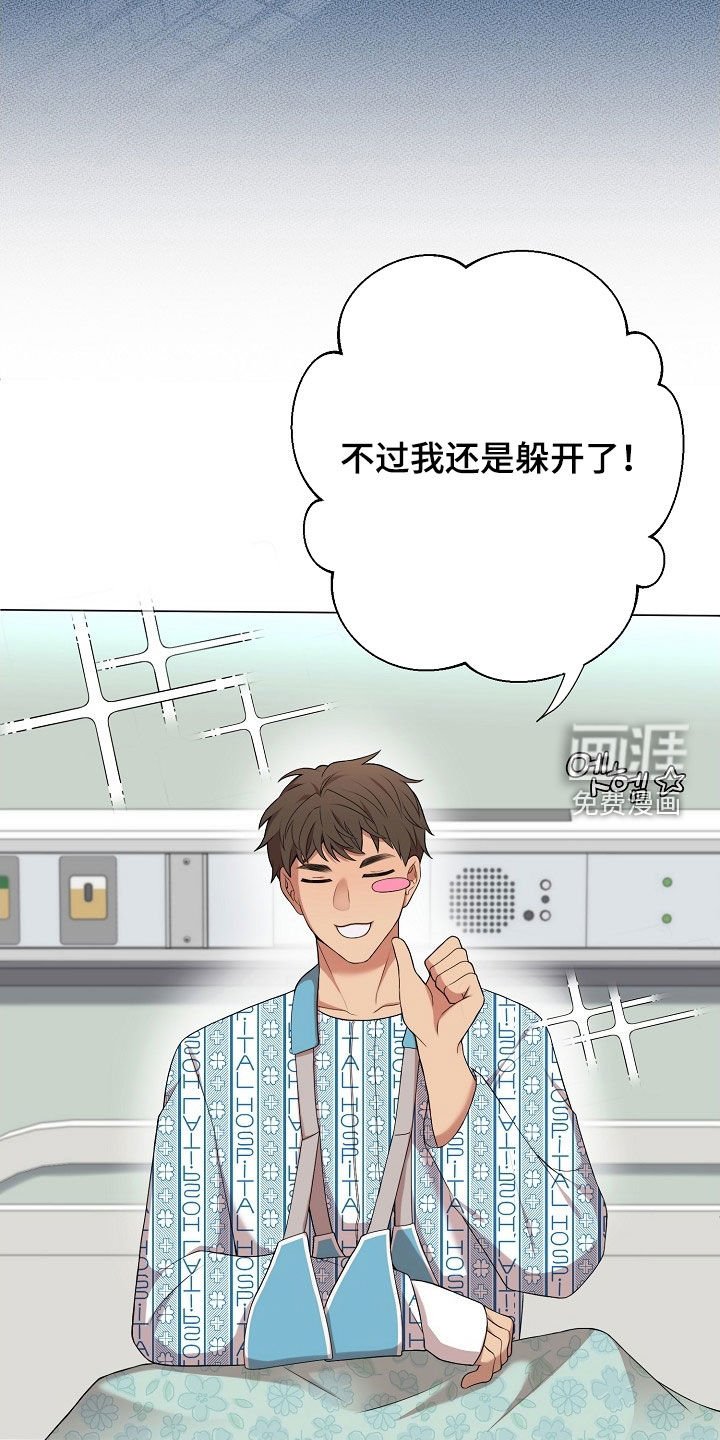 第26章：故意