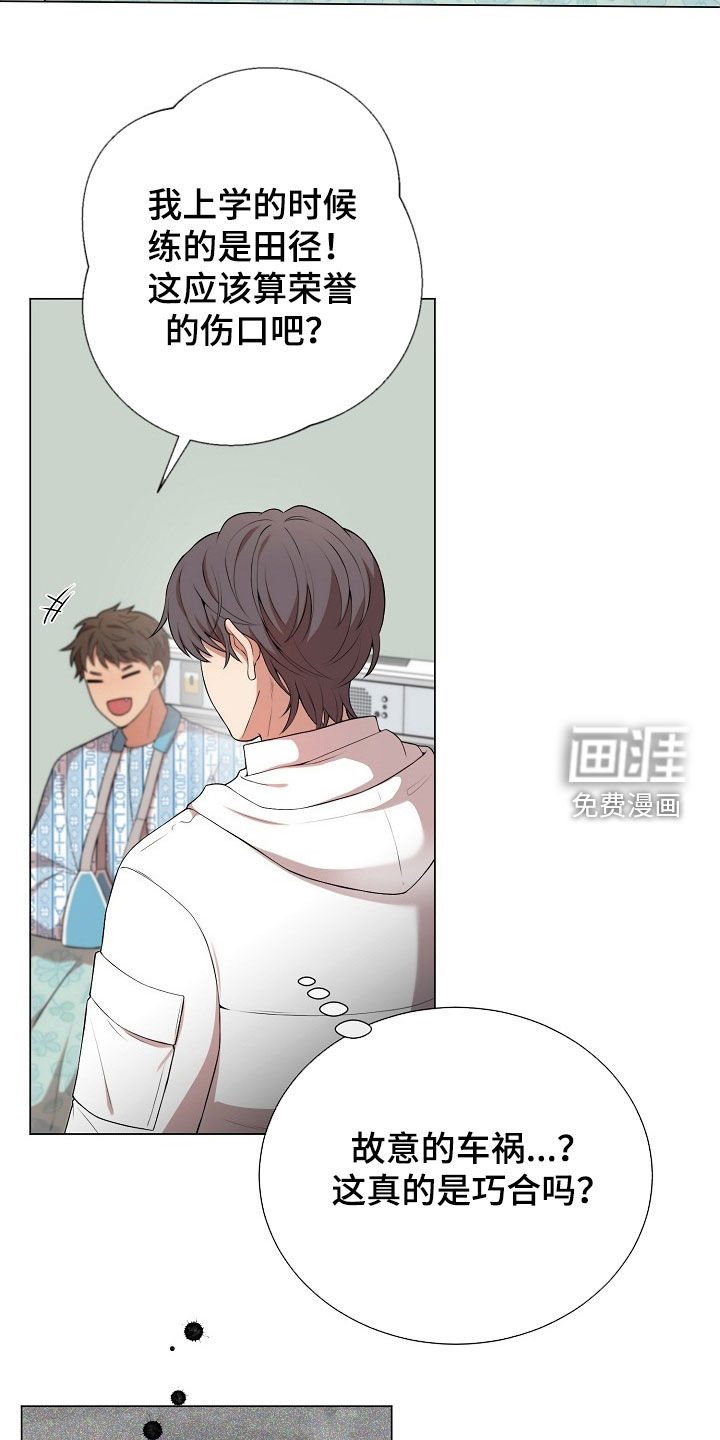 第26章：故意