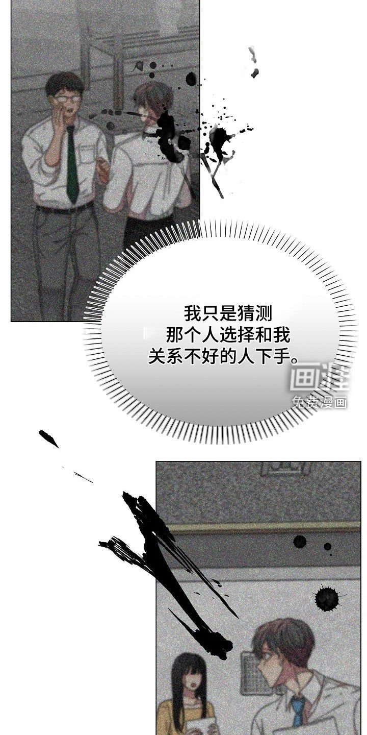 第26章：故意