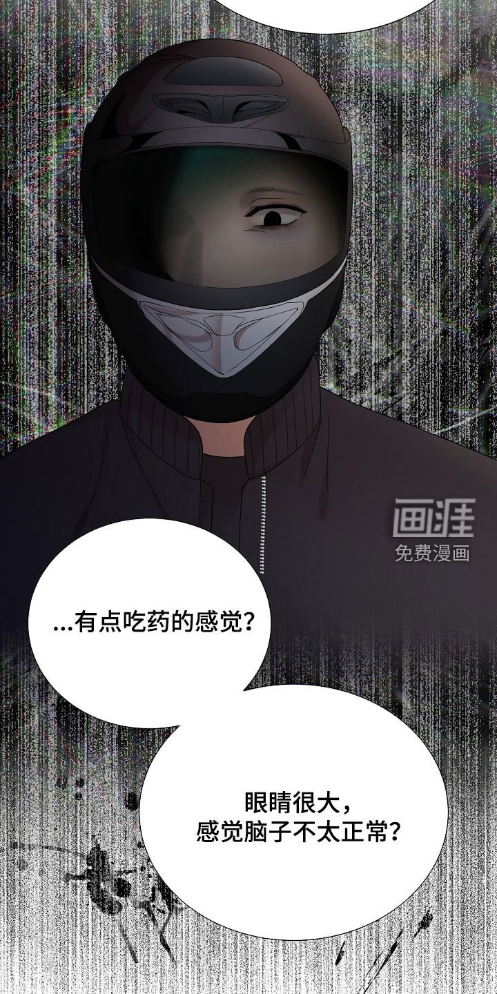 第26章：故意