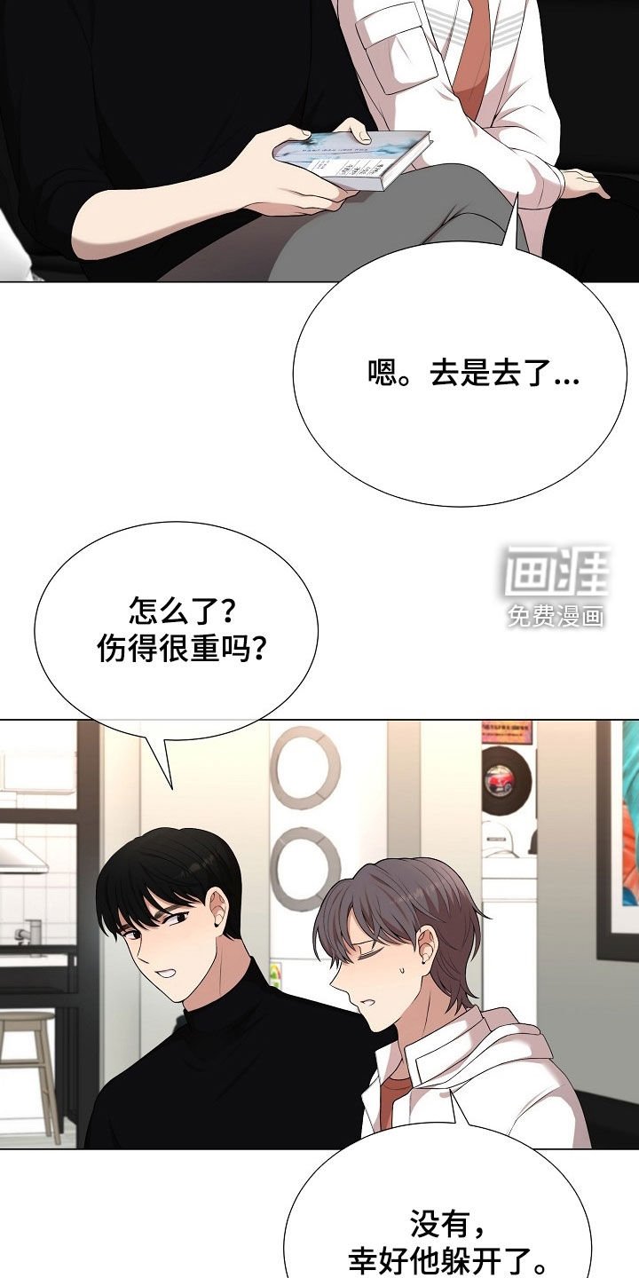 第26章：故意