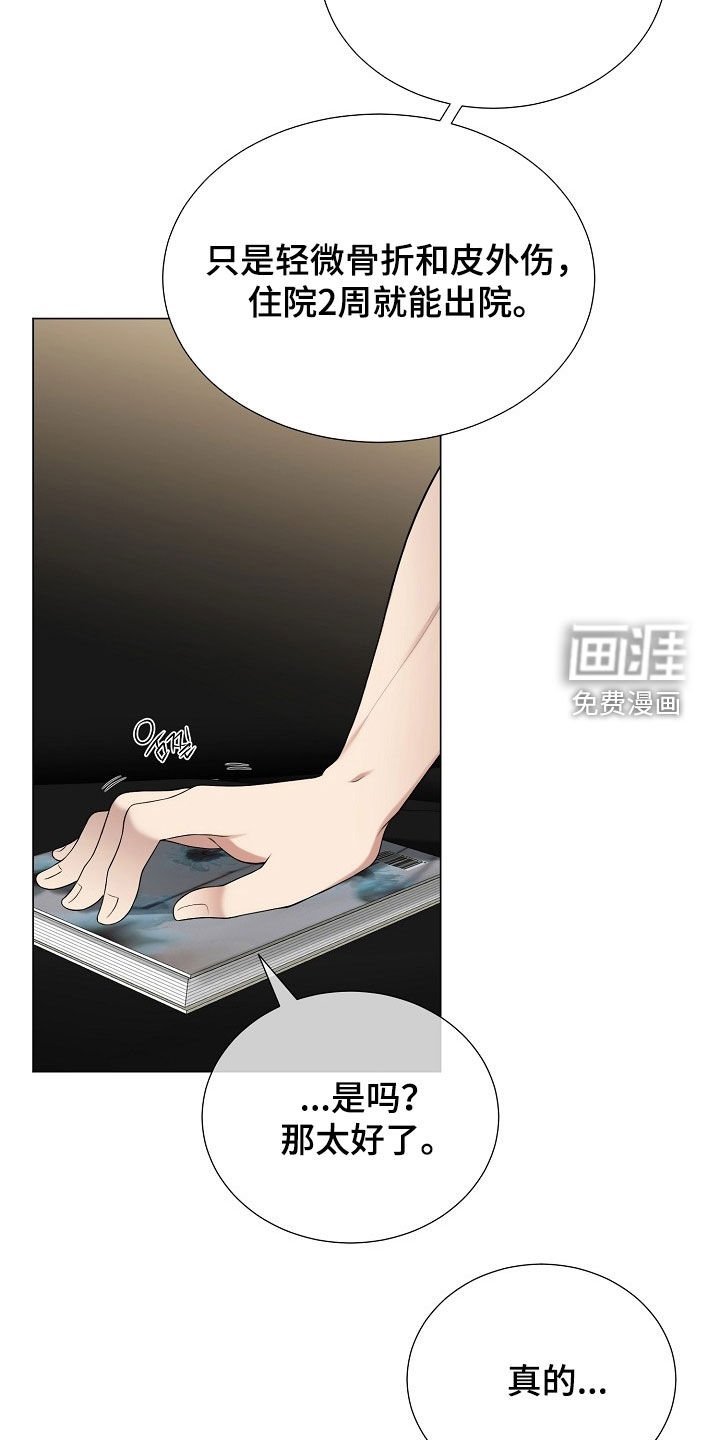 第26章：故意