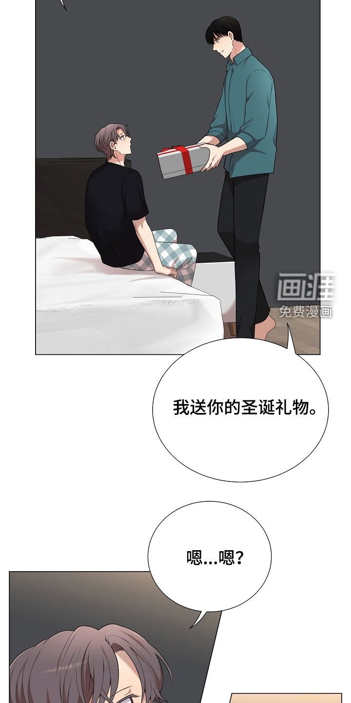 第27章：圣诞礼物