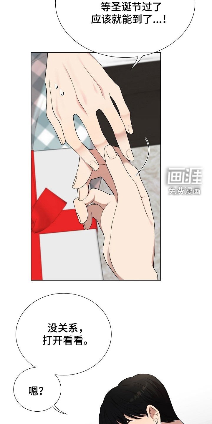 第27章：圣诞礼物