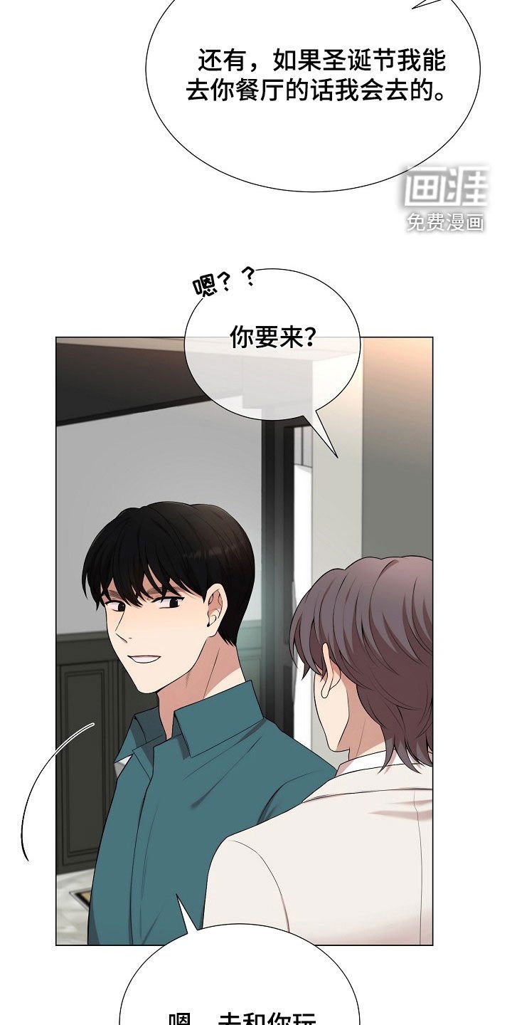 第28章：圣诞活动