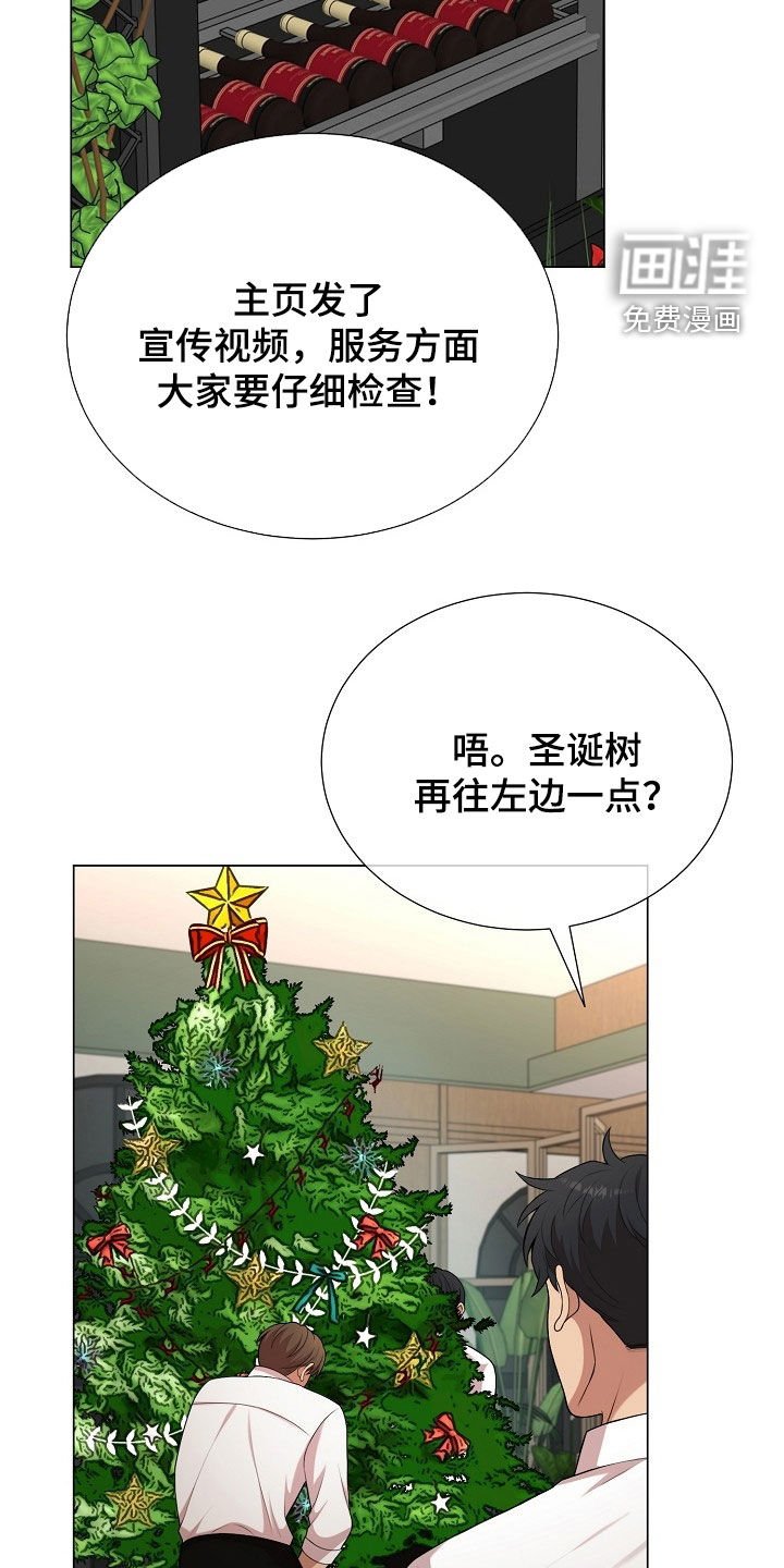 第28章：圣诞活动