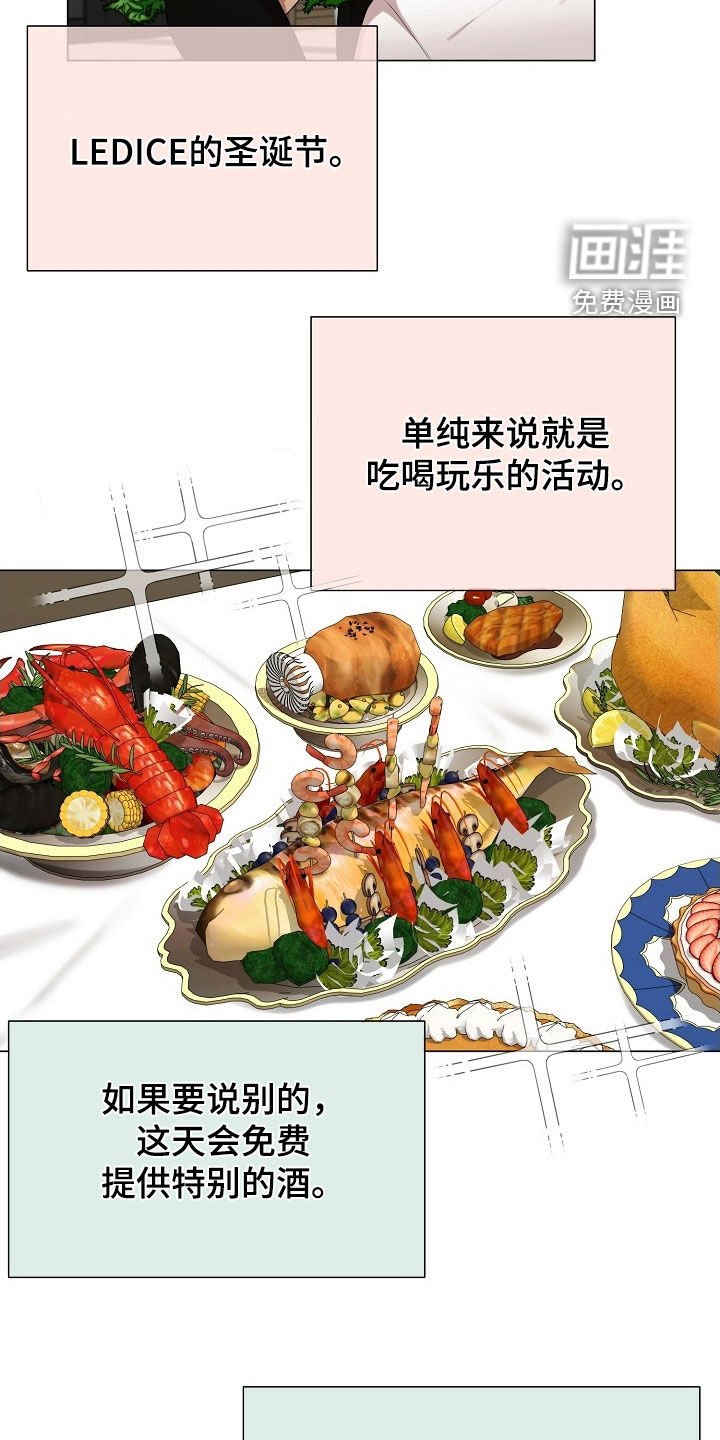 第28章：圣诞活动