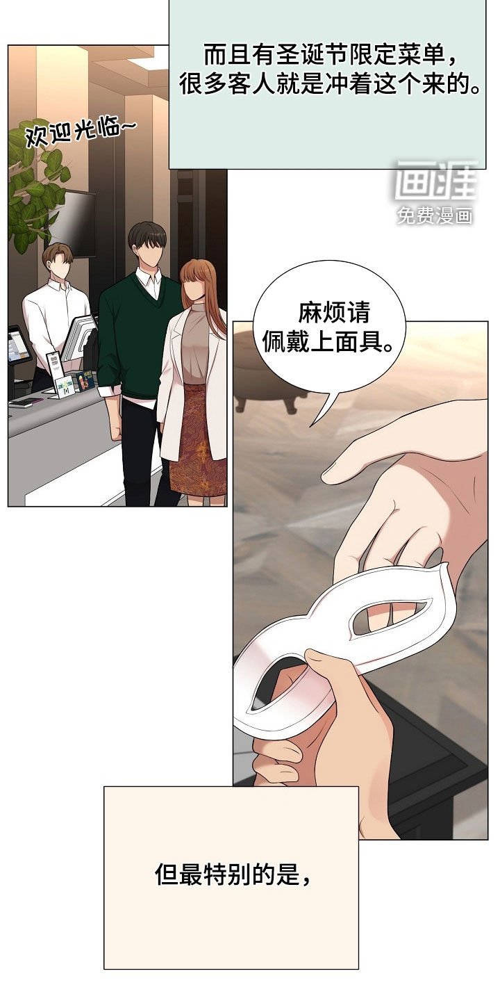 第28章：圣诞活动