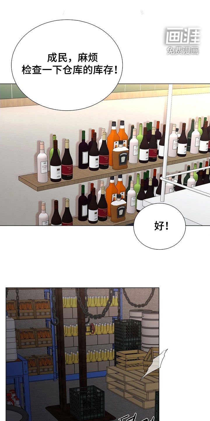 第29章：仓库