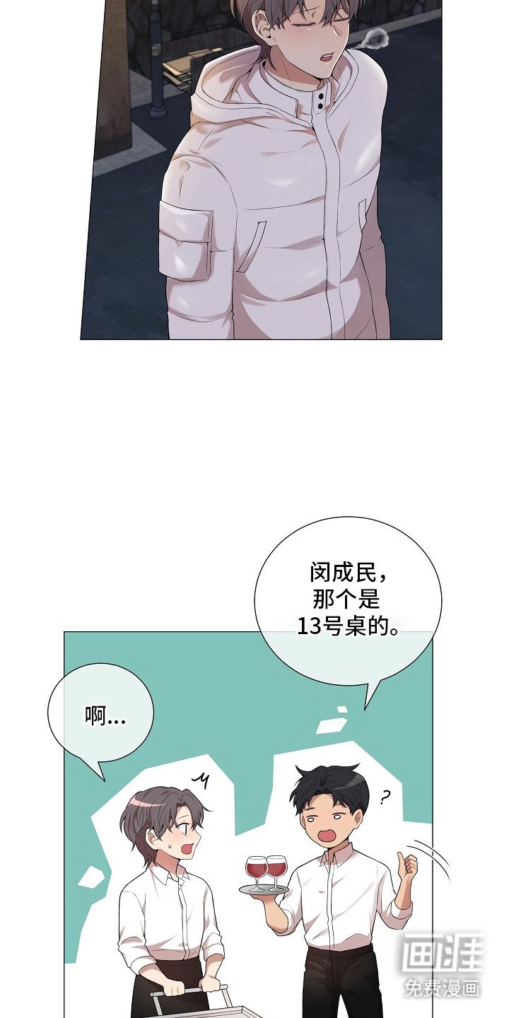 第3章：好久不见