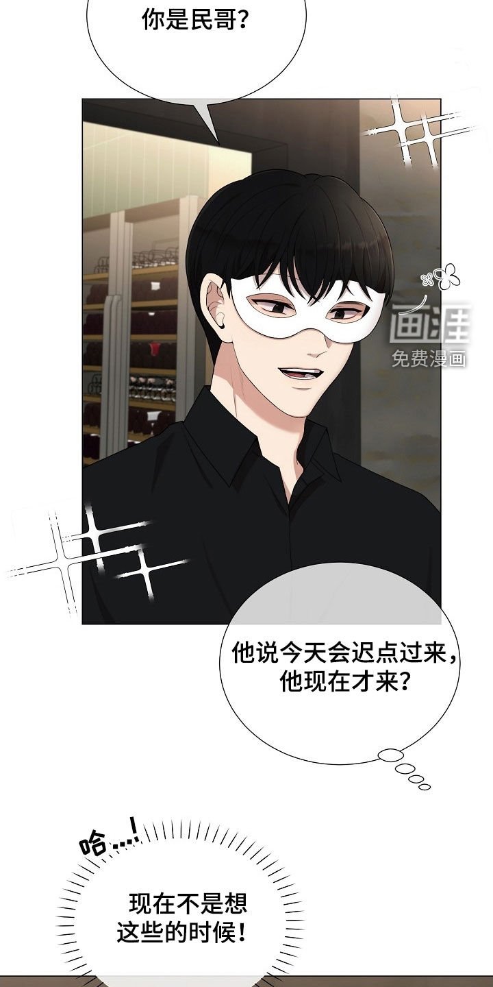 第30章：真气人