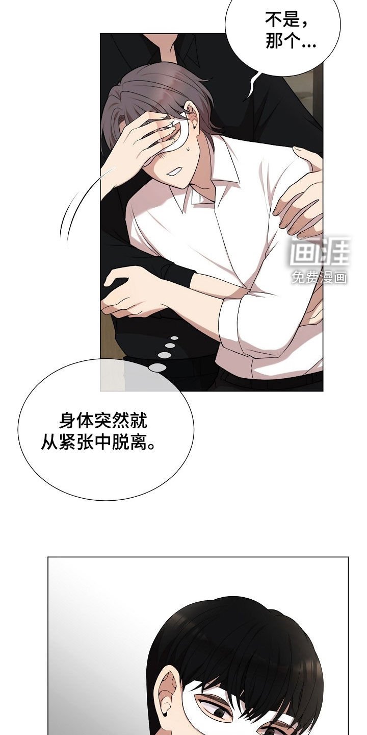 第30章：真气人