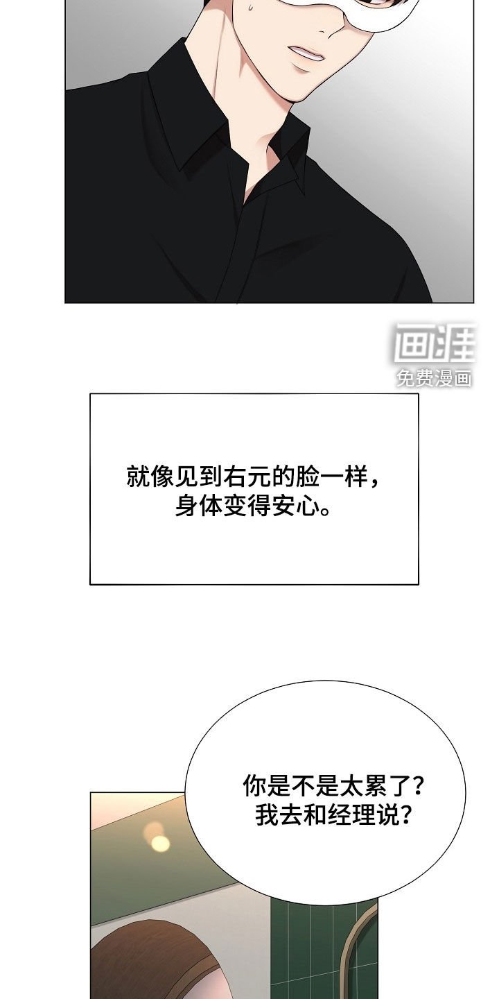 第30章：真气人