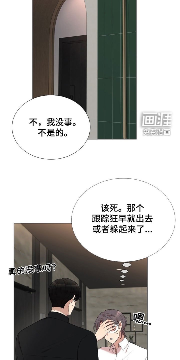 第30章：真气人