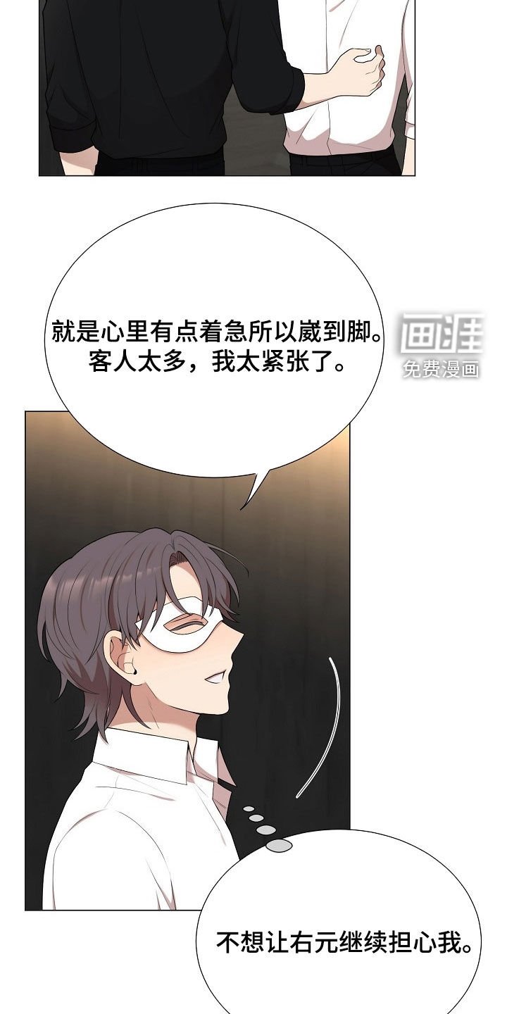 第30章：真气人