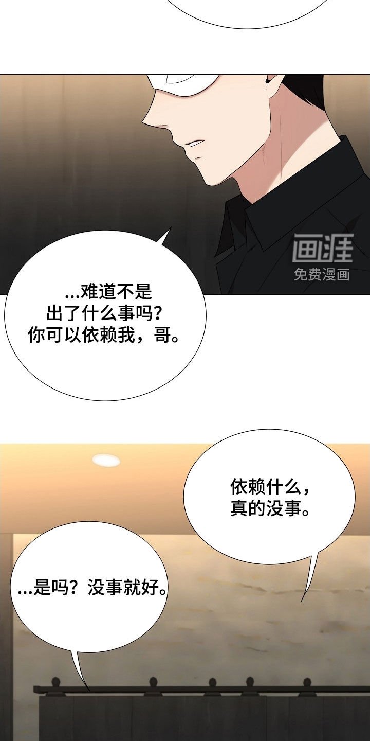 第30章：真气人