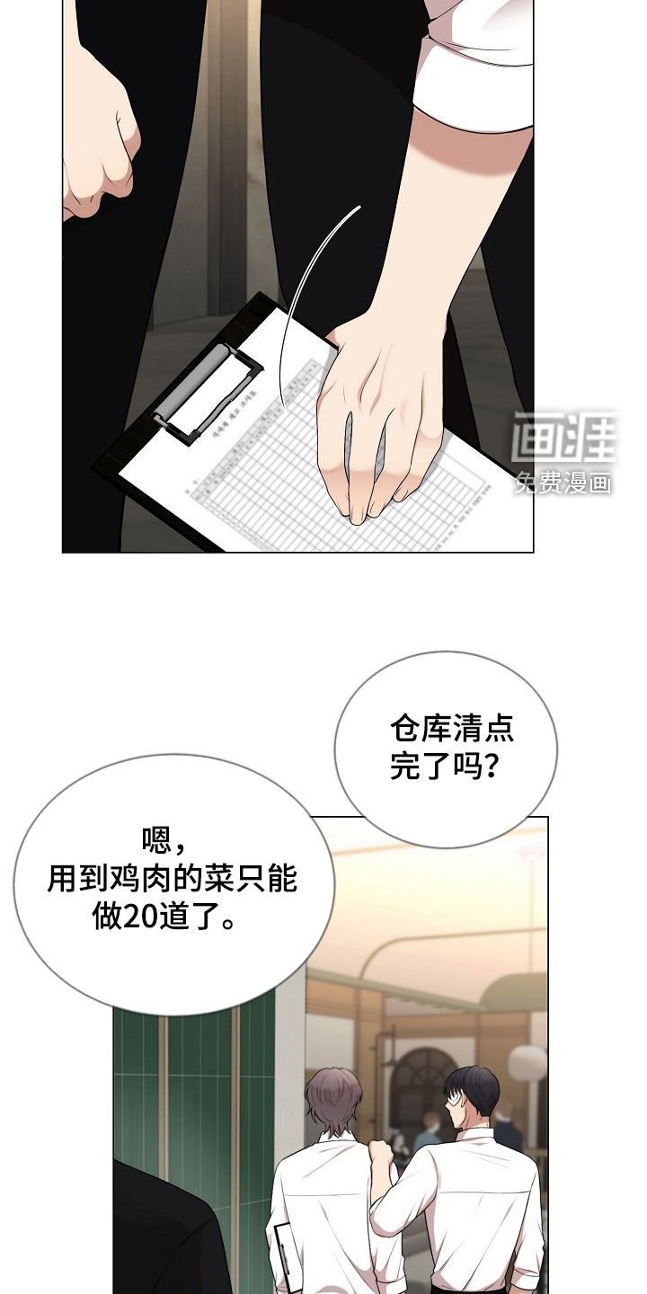 第30章：真气人