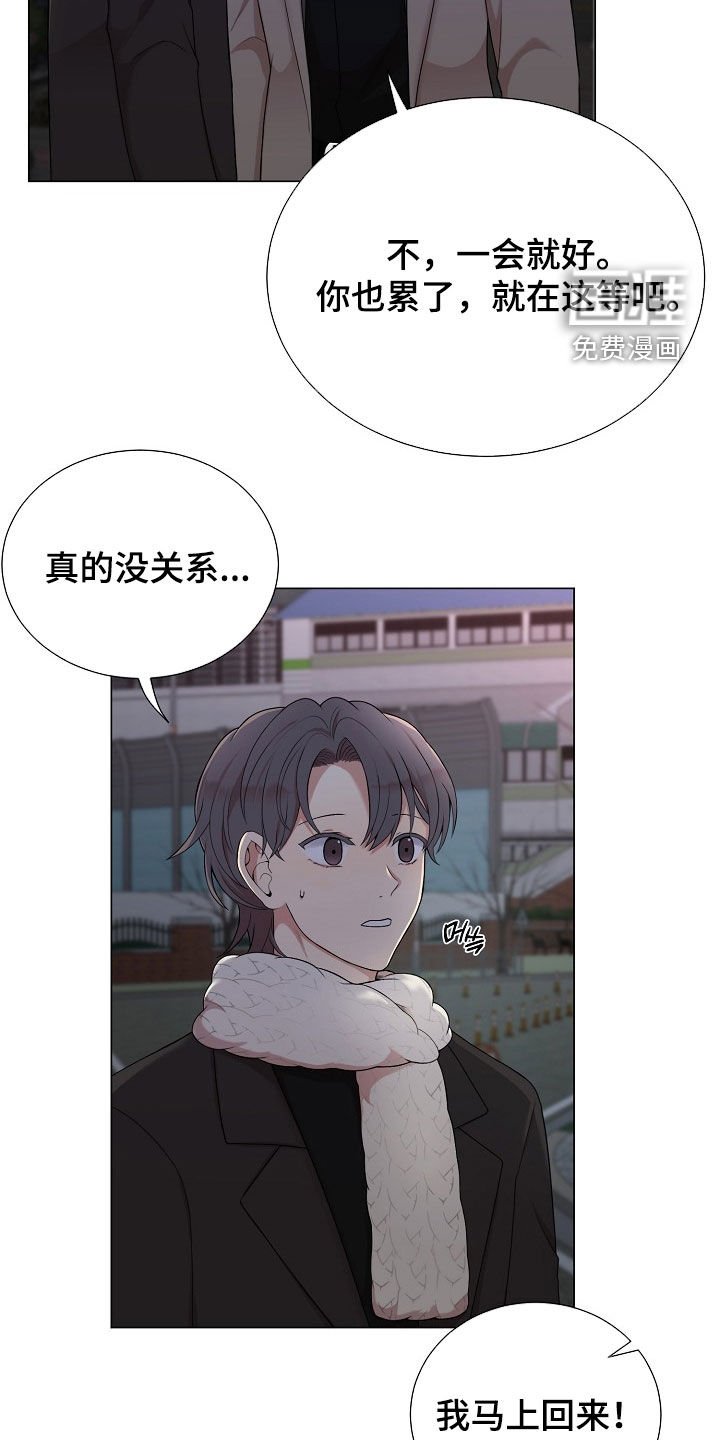 第32章：跟踪狂