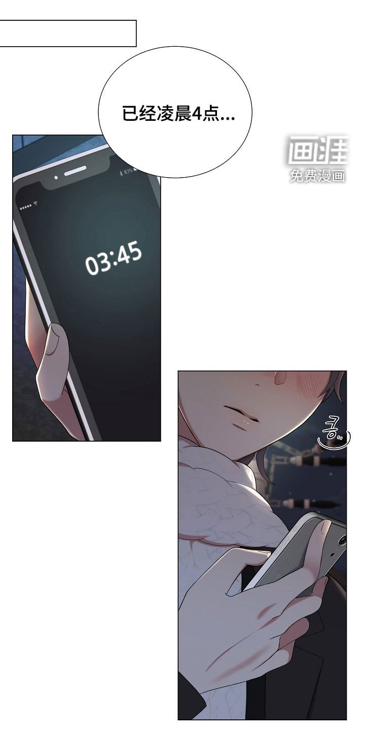 第32章：跟踪狂