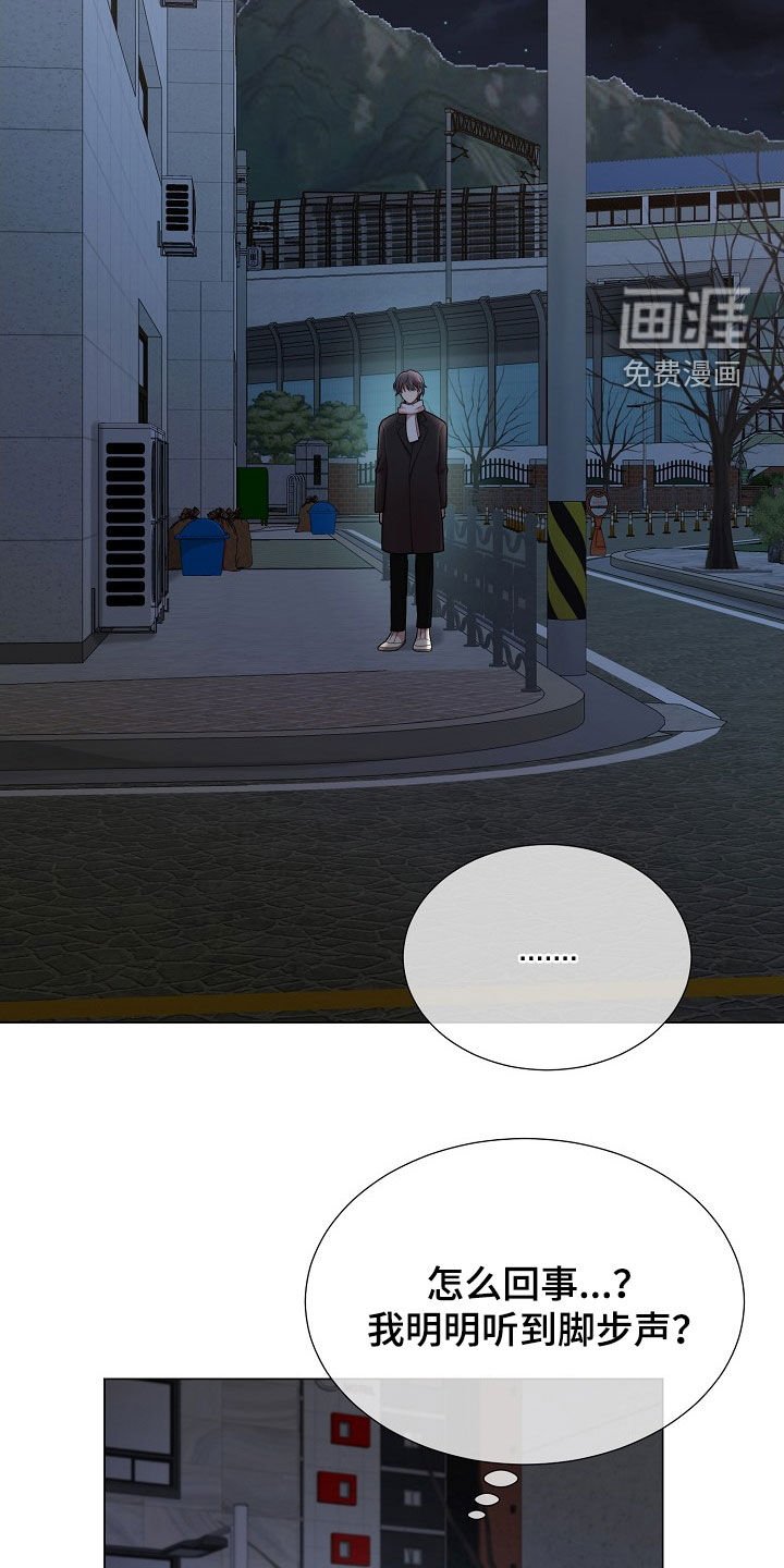 第32章：跟踪狂