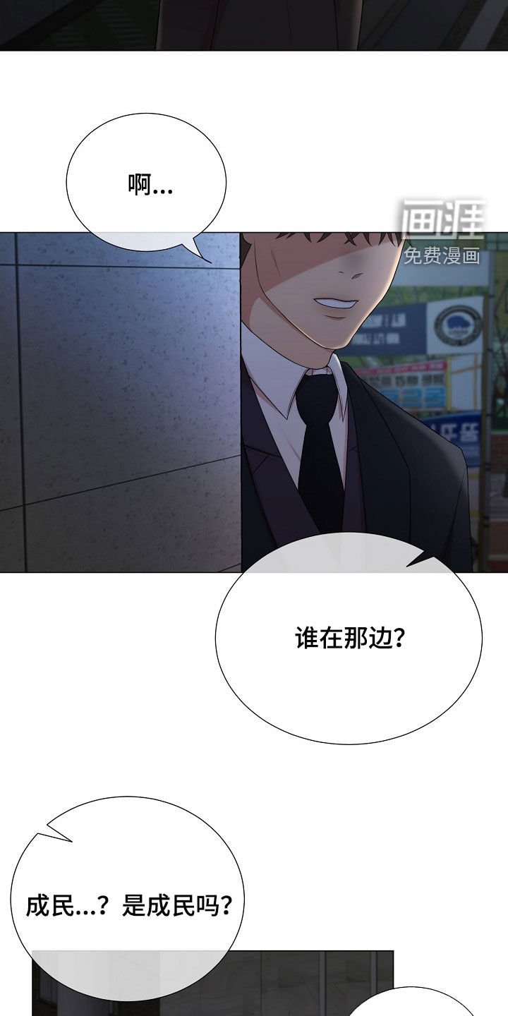 第32章：跟踪狂