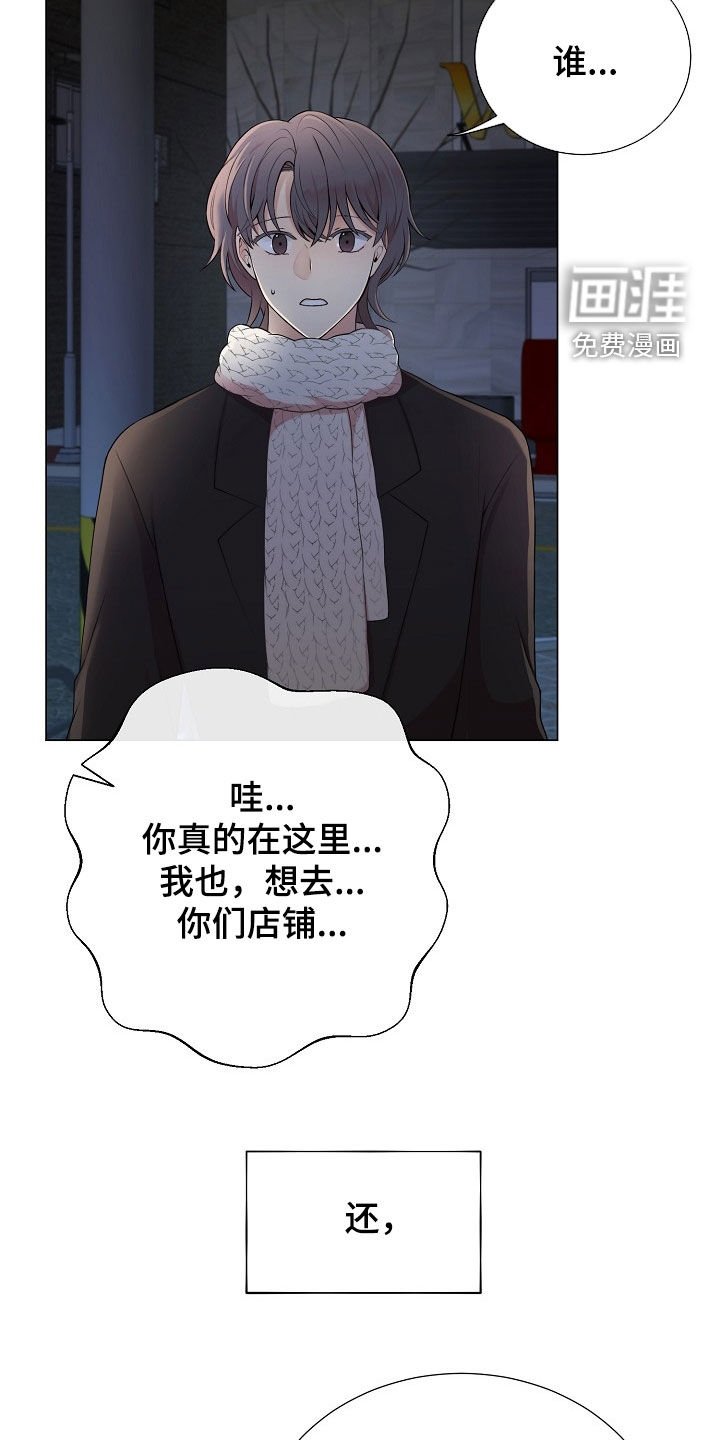 第32章：跟踪狂