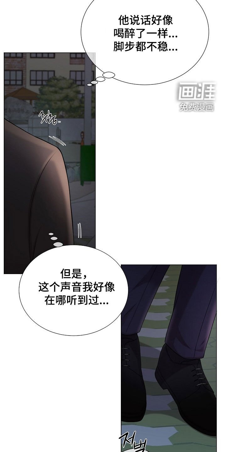 第32章：跟踪狂