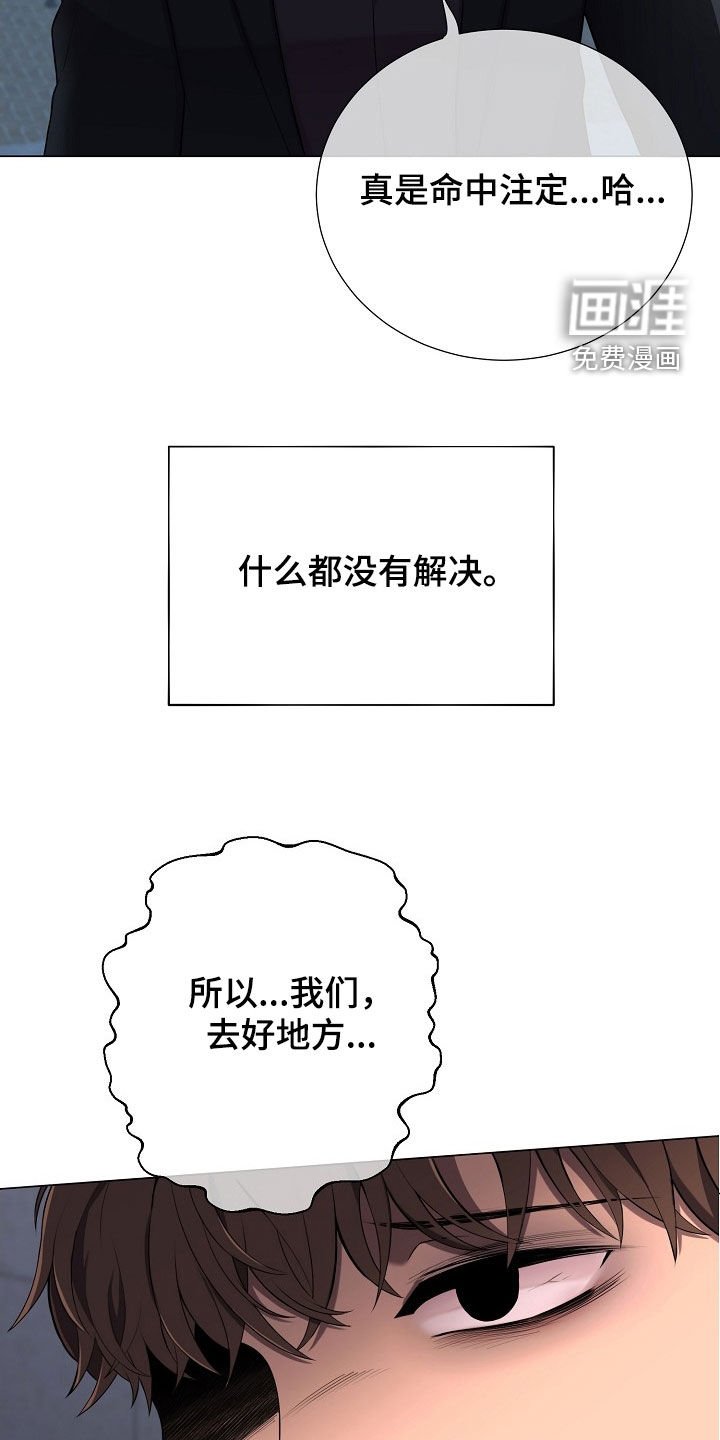第32章：跟踪狂