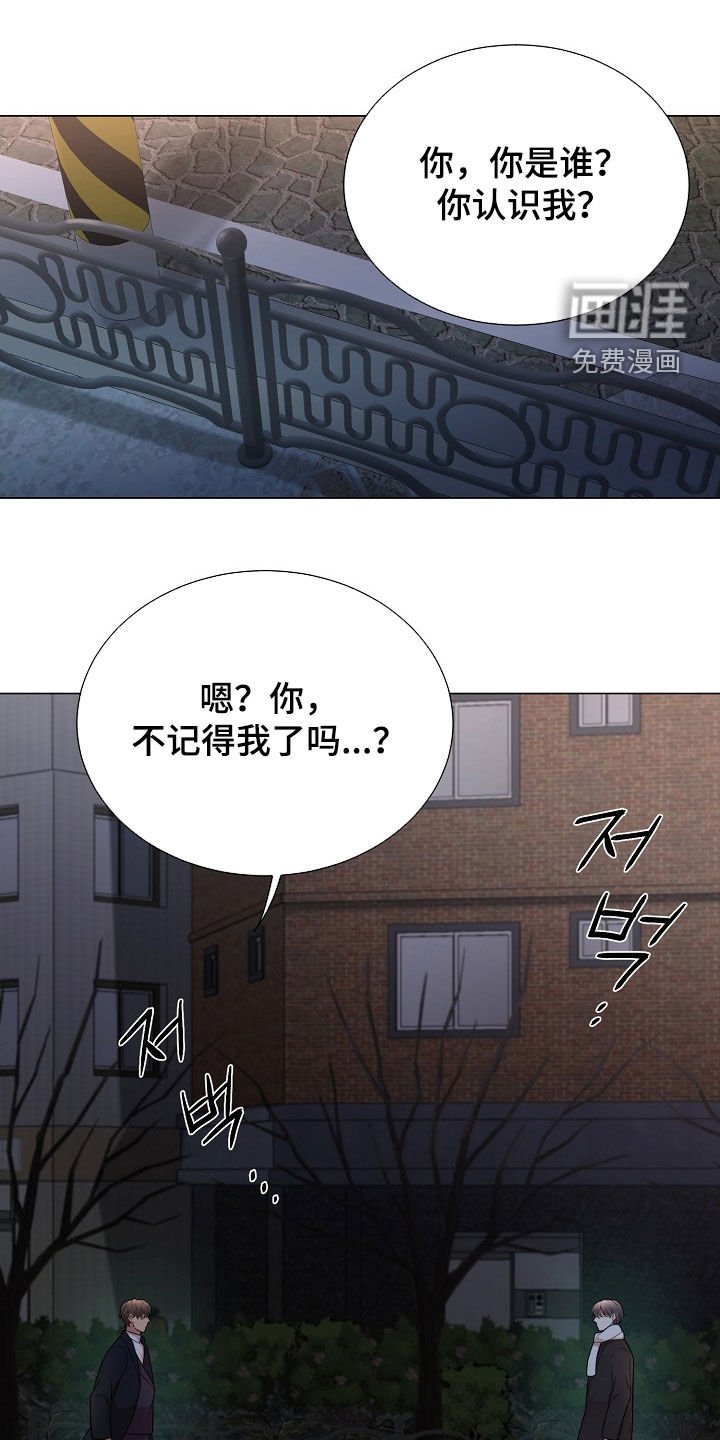 第33章：骚扰