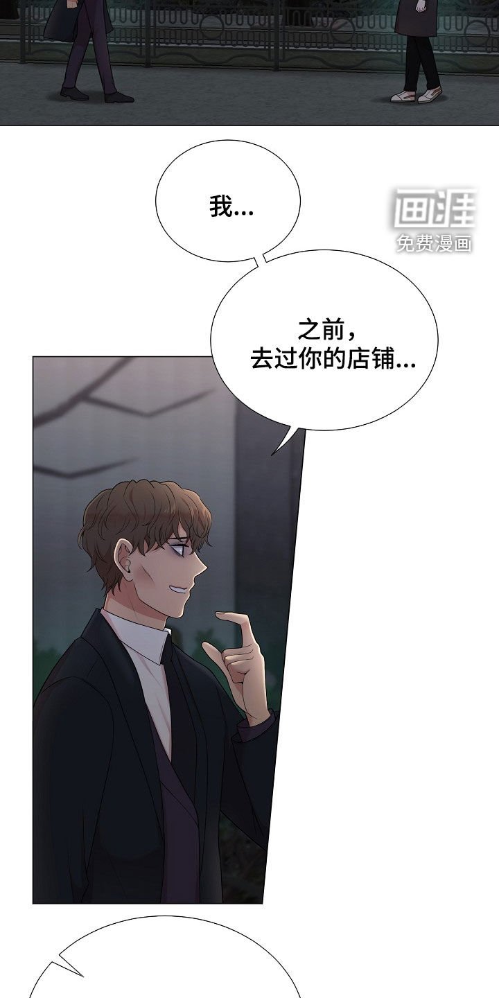 第33章：骚扰