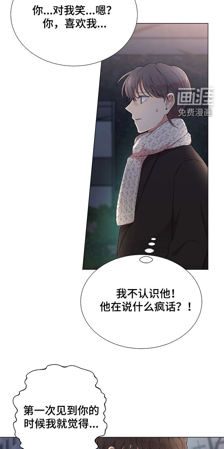 第33章：骚扰
