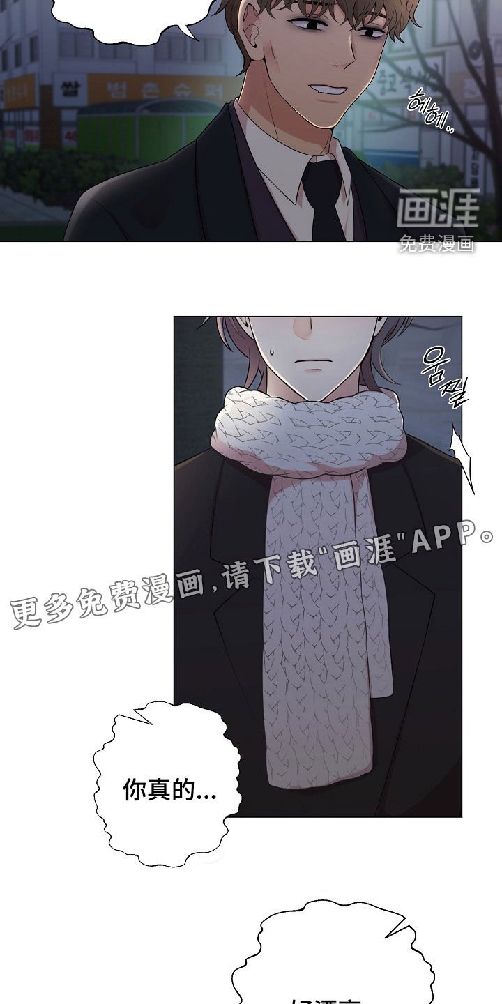 第33章：骚扰