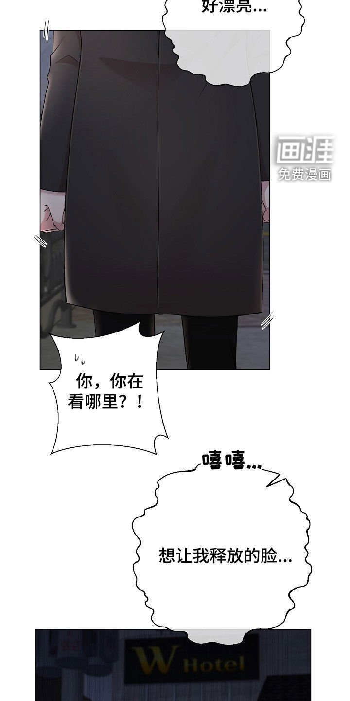 第33章：骚扰