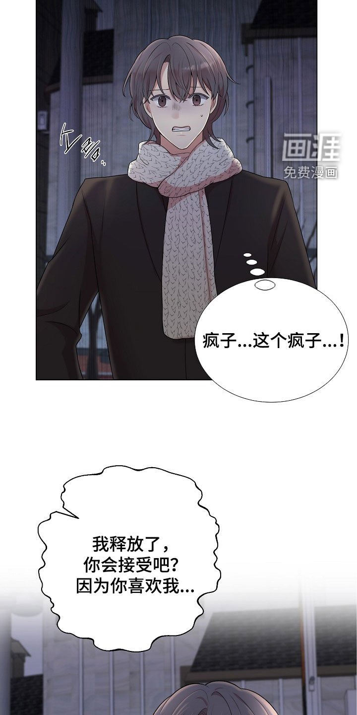 第33章：骚扰