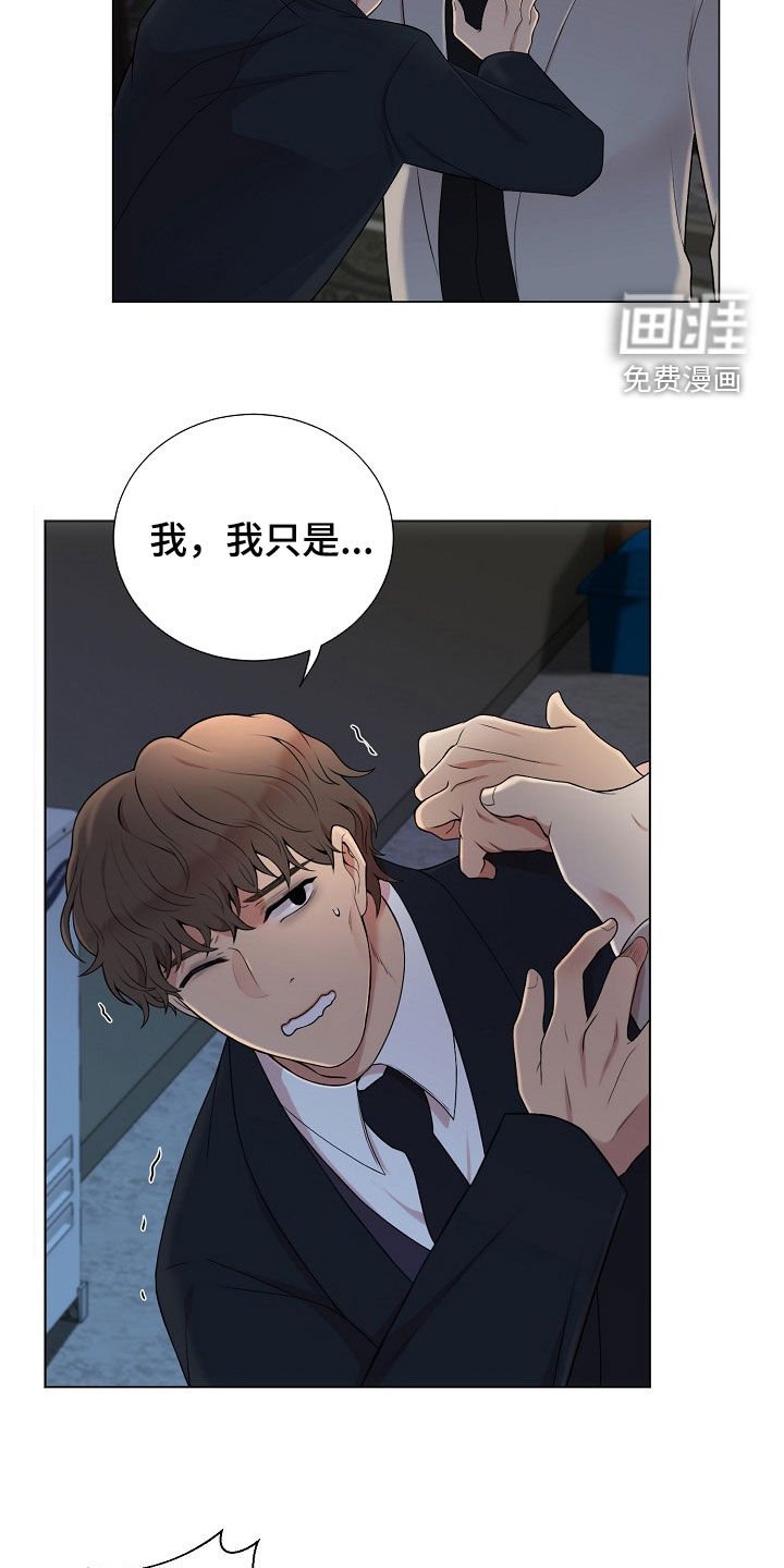 第33章：骚扰