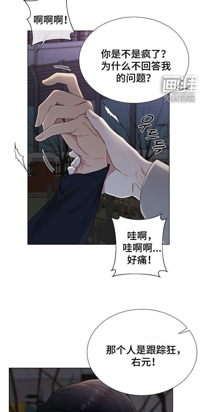 第33章：骚扰